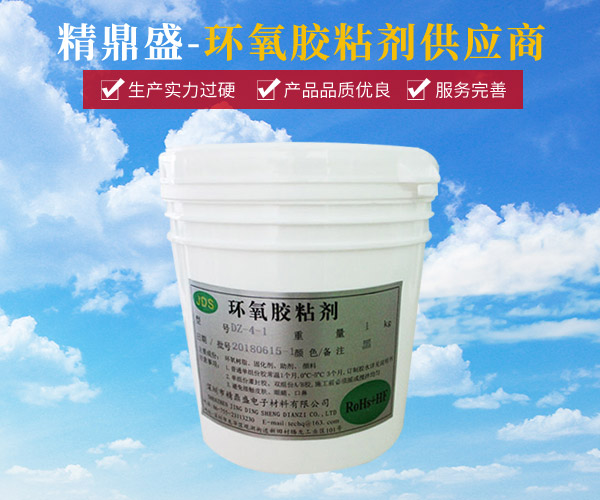 環氧膠粘劑 DZ-4-1(1kg)