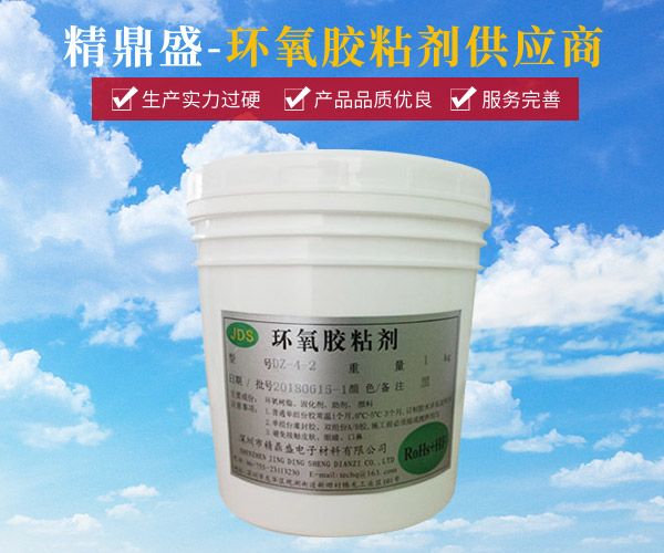 環(huán)氧膠粘劑 DZ-4-2(1kg)