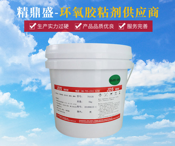 環氧(yǎng)膠粘劑7012a(5kg)