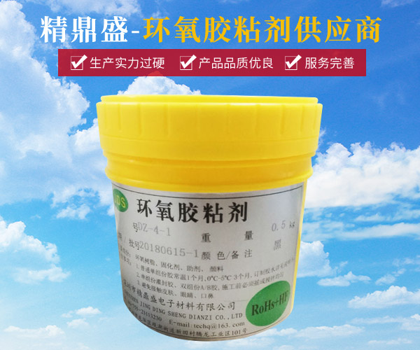 環(huán)氧膠(jiāo)粘劑(jì) dz-4-1(0.5kg)