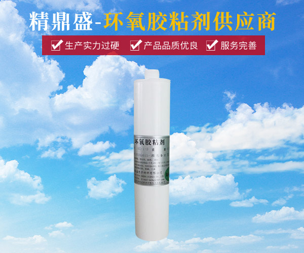 環(huán)氧(yǎng)膠(jiāo)粘劑(jì) dz-1-3(0.5kg)