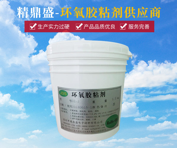 環(huán)氧膠粘劑(jì) dz-1(1.5kg)