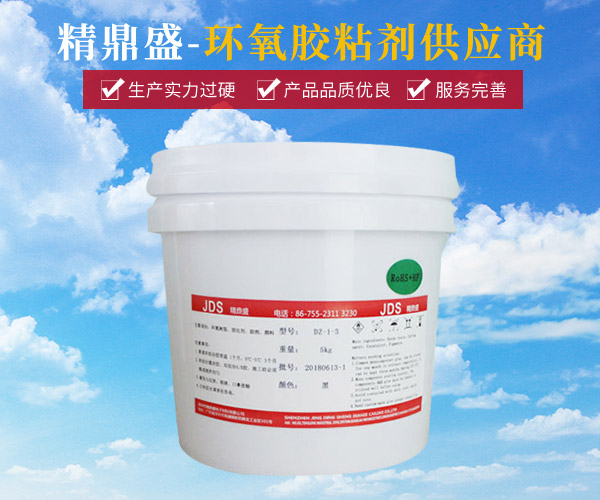 環(huán)氧膠粘劑(jì) dz-1-3(5kg)