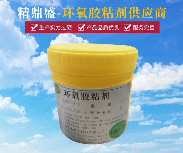 環(huán)氧膠(jiāo)粘劑(jì) dz-4-2(0.5kg)