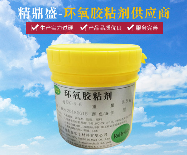 環氧(yǎng)膠粘劑 dz-5-6(0.5kg)