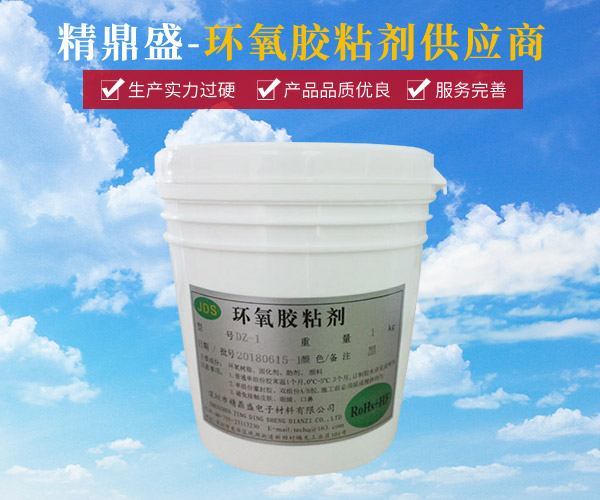 環氧(yǎng)膠粘劑-dz-1(1kg)
