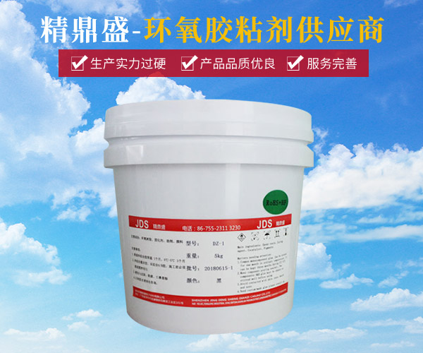 環(huán)氧膠粘劑(jì)dz-1(5kg)