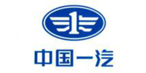 中國(guó)一汽(qì)